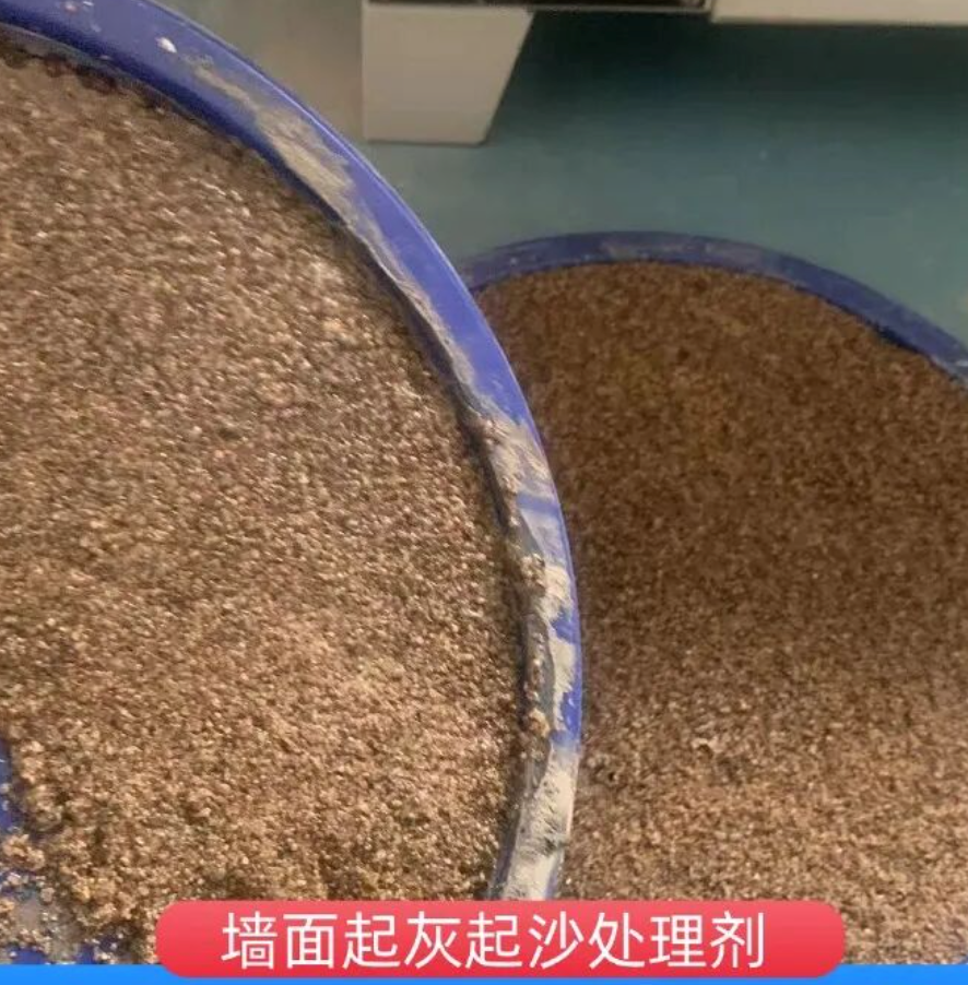 从化墙面起灰起沙处理硬化剂工作原理