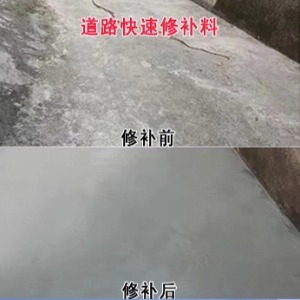 从化水泥路面薄层修补剂